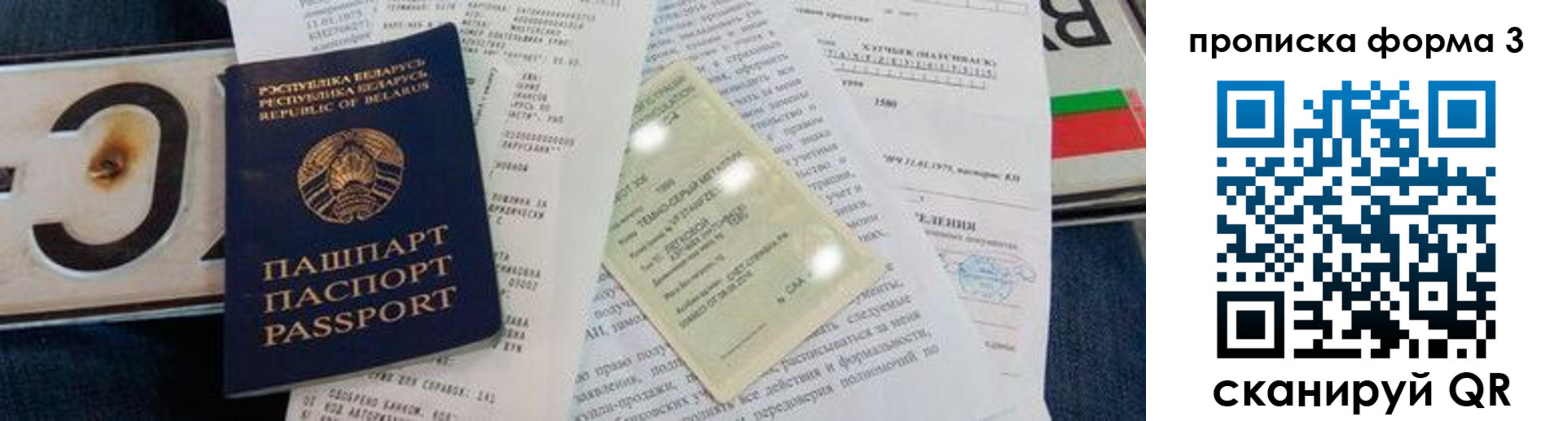 временная прописка в Лысково