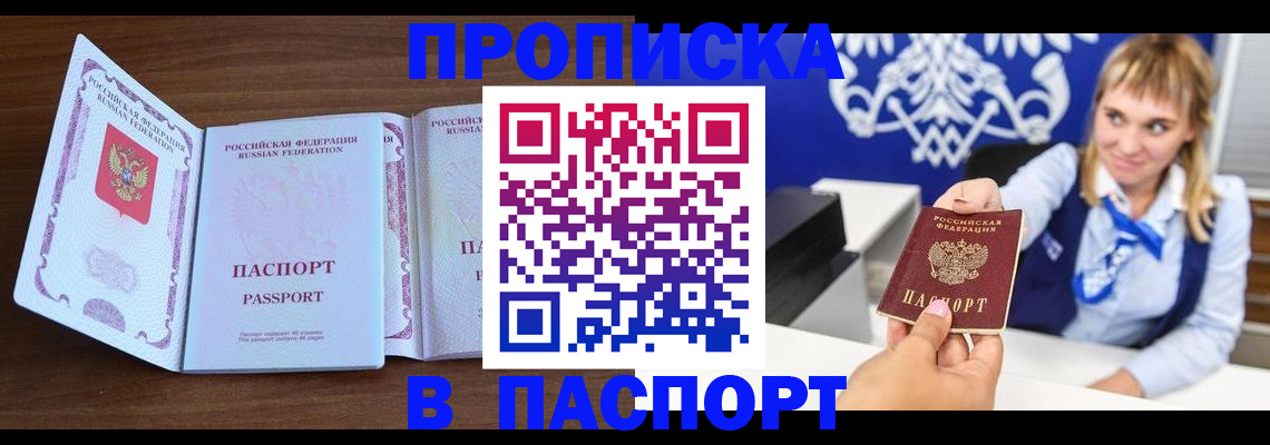 временная регистрация для всех в Лысково